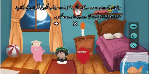 Play Aql o Dil - ( Allama Iqbal )