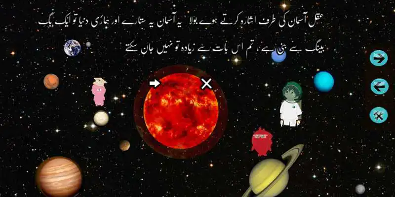 Play Aql o Dil - ( Allama Iqbal )