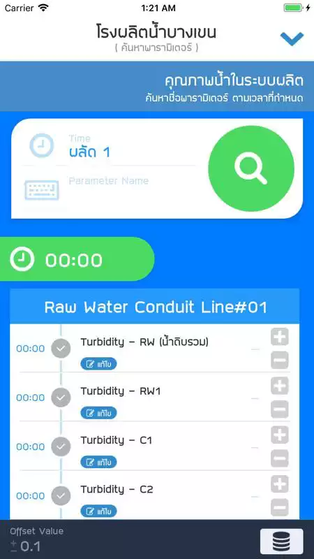 Play AquaDAT