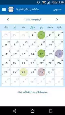 Play Aqua Mail - Email App