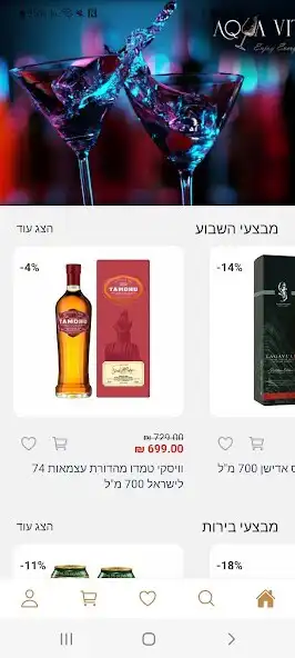 Play Aqua Vita IL as an online game Aqua Vita IL with UptoPlay