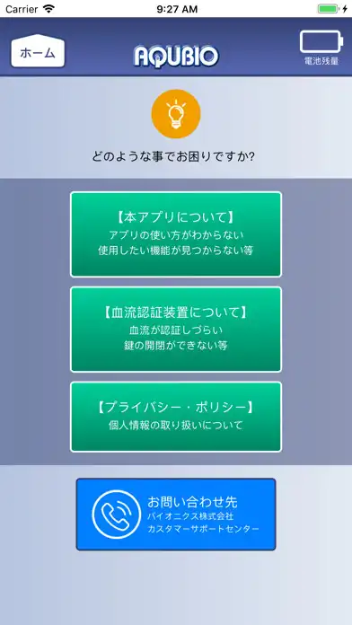 Play AQUBIO as an online game AQUBIO with UptoPlay