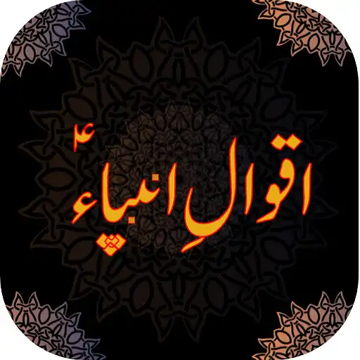 Play Aqwal e Ambia APK
