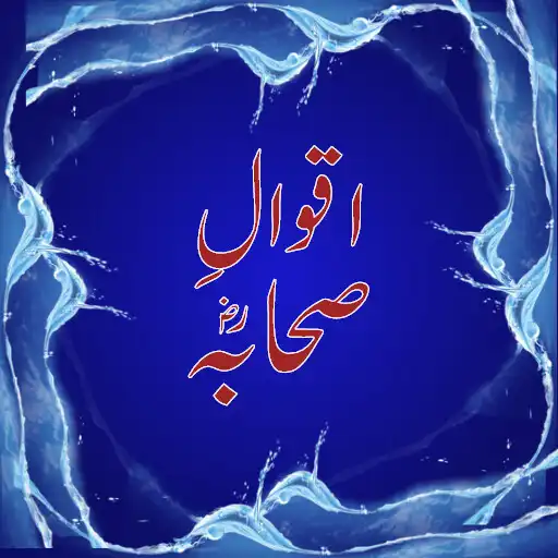Play Aqwal e Sahabah APK