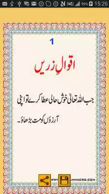 Play Aqwal e Zareen Urdu