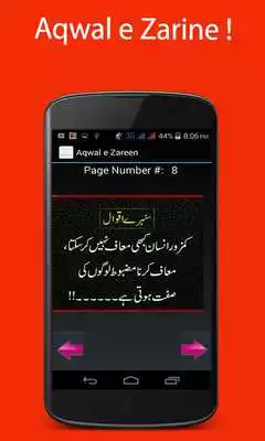 Play Aqwal e Zarine