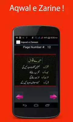 Play Aqwal e Zarine