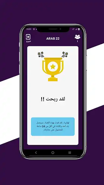 Play Arab22 as an online game Arab22 with UptoPlay