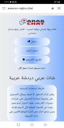 Play Arab Chat Play Arab Chat