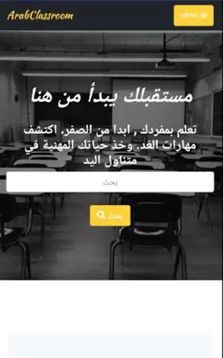 Play ArabClassroom  and enjoy ArabClassroom with UptoPlay