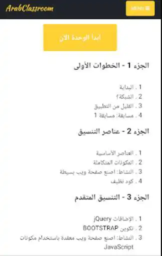 Play ArabClassroom as an online game ArabClassroom with UptoPlay