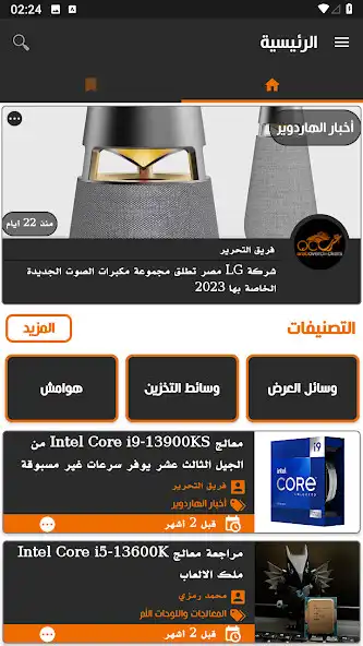 Play Arab Computer Geeks  and enjoy Arab Computer Geeks with UptoPlay