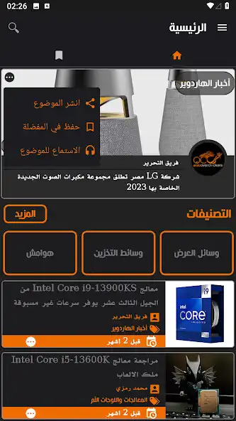 Play Arab Computer Geeks as an online game Arab Computer Geeks with UptoPlay