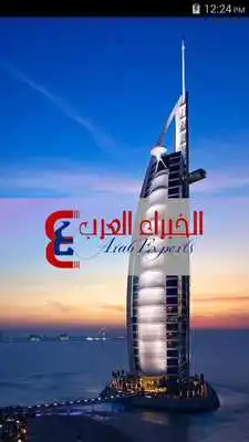Play Arab Expert Portal