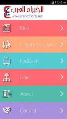 Play Arab Expert Portal