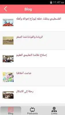 Play Arab Expert Portal