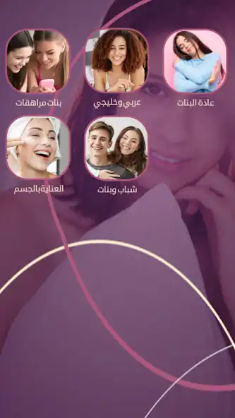 Play arab family guide  and enjoy arab family guide with UptoPlay