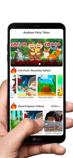 Play Arabian Fairy Tales  and enjoy Arabian Fairy Tales with UptoPlay