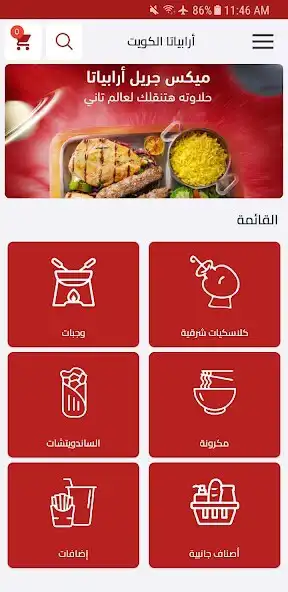 Play Arabiata  and enjoy Arabiata with UptoPlay