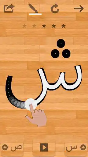 Play Arabic 101 - Learn to Write  and enjoy Arabic 101 - Learn to Write with UptoPlay