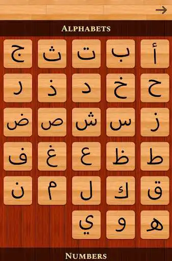 Play Arabic 101 - Learn to Write as an online game Arabic 101 - Learn to Write with UptoPlay