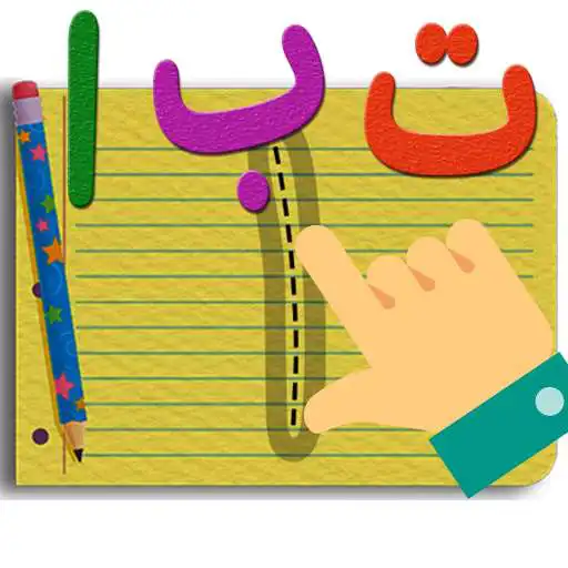 Play Arabic Alif Ba Ta For Kids APK