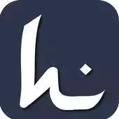 Free play online ARABIC ALPHABET EXERCISE NOTE APK