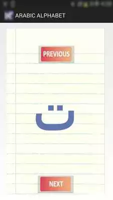 Play ARABIC ALPHABET EXERCISE NOTE