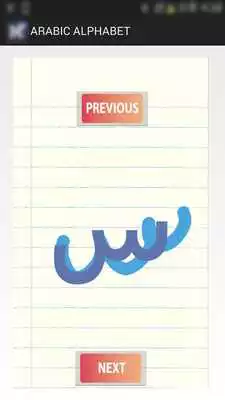 Play ARABIC ALPHABET EXERCISE NOTE