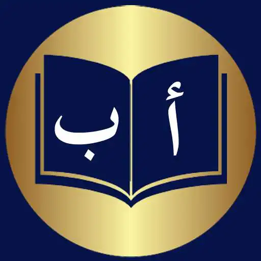 Play Arabic Alphabet APK Play Arabic Alphabet APK