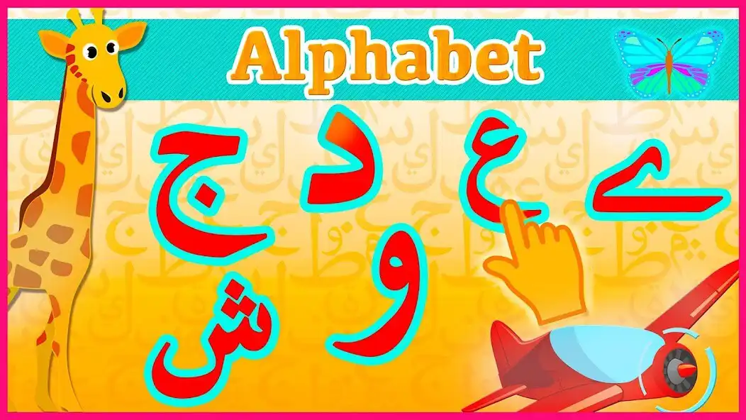 Play Arabic Alphabet Kids Sounds as an online game Arabic Alphabet Kids Sounds with UptoPlay