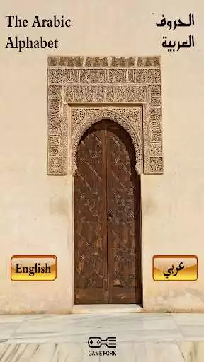 Play Arabic Alphabet