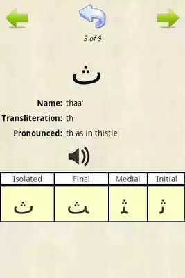 Play Arabic Alphabet