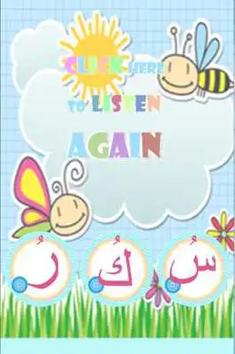 Play Arabic alphabet vowel Damma