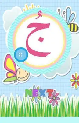 Play Arabic alphabet vowel Damma