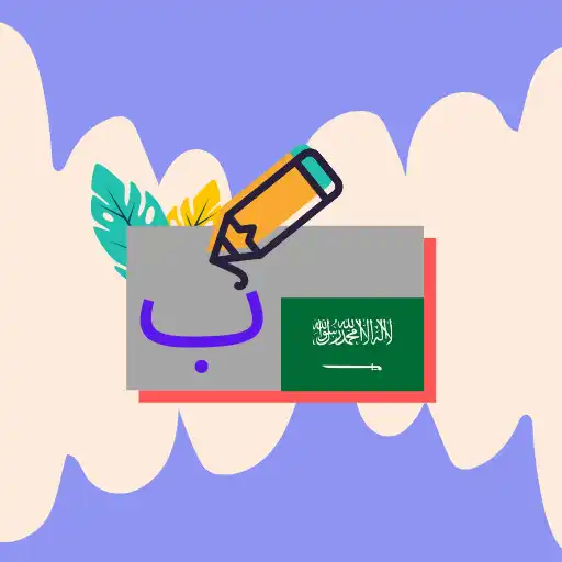Play Arabic Alphabet Writing APK Play Arabic Alphabet Writing APK