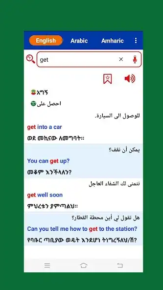 Play Arabic Amharic Dictionary as an online game Arabic Amharic Dictionary with UptoPlay