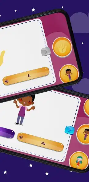 Play Arabic and English Words as an online game Arabic and English Words with UptoPlay