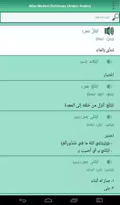 Arabic-Arabic Atlas Dictionary online game with UptoPlay