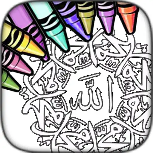 Play Arabic Calligraphy Coloring APK Play Arabic Calligraphy Coloring APK