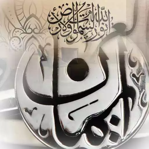 Free play online Arabic Calligraphy APK