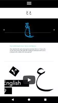 Play Arabic Calligraphy