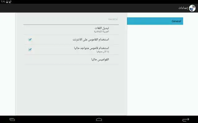 Play Arabic-Catalan Dictionary Play Arabic-Catalan Dictionary