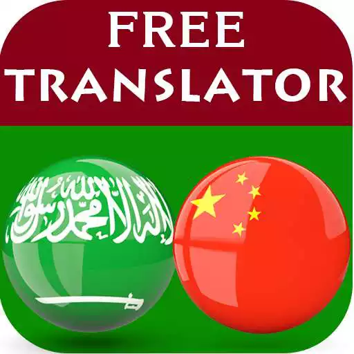 Play Arabic Chinese Translator APK Play Arabic Chinese Translator APK
