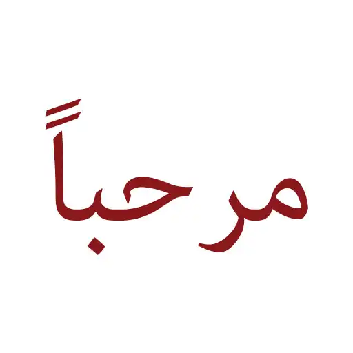 Play Arabic Compliments APK Play Arabic Compliments APK