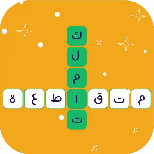 Play Arabic Crossword APK