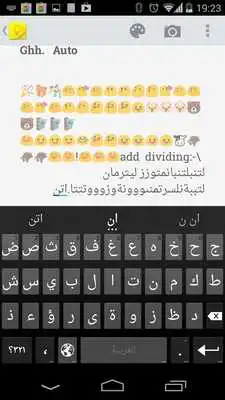 Play Arabic Dictionary - Emoji Keyboard