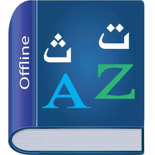 Play Arabic Dictionary Multifunctional APK