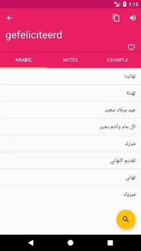 Play Arabic Dutch Offline Dictionary   Translator