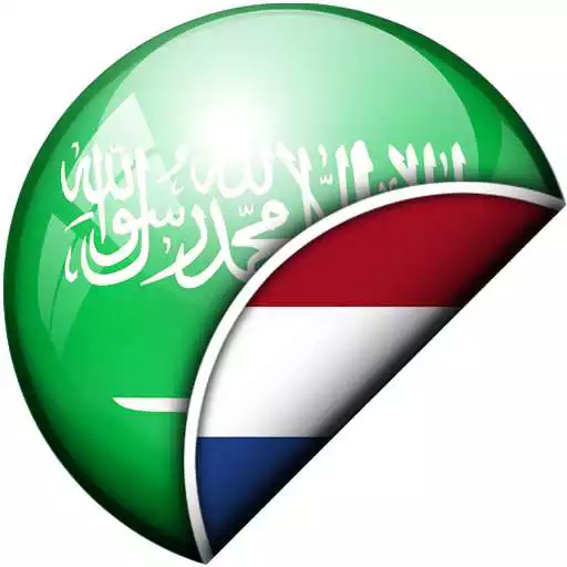Play Arabic - Dutch Translator APK Play Arabic - Dutch Translator APK